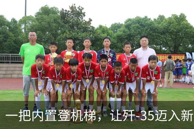 一把内置登机梯，让歼-35迈入新层级，意义非凡